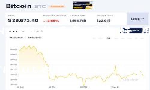   ETHHub：深入了解以太坊生态的最佳平台 / 
 guanjianci 以太坊, 区块链, 加密货币 /guanjianci 

引言
在现代金融生态系统中，以太坊（Ethereum）无疑是最引人关注的区块链平台之一。它不仅支撑着数以千计的去中心化应用（dApps），而且也是智能合约的发源地。ETHHub作为一个以太坊的知识库和社区资源平台，为用户提供了关于以太坊生态系统的全面信息和工具支持。本文将深入探讨ETHHub的各个方面，帮助用户更好地理解以太坊及其应用。

ETHHub的背景
ETHHub成立于2018年，旨在为以太坊社区提供一个集中、易于访问的知识库。这一平台汇集了许多关于以太坊的最新动态、教程和实用资源。与其他区块链平台相比，以太坊不仅在技术上具有先进性，其去中心化的特性也使其在智能合约和去中心化金融（DeFi）等领域获得了广泛应用。

ETHHub的功能与特点
ETHHub的功能涵盖了多个方面，包括但不限于以下几点：
ul
    listrong文档与教程：/strongETHHub提供了一系列详尽的文档和教程，覆盖从以太坊基础知识到高级开发的各个方面。这些资源适合不同层次的用户，从新手到有经验的开发者皆可从中受益。/li
    listrong以太坊生态系统动态：/strongETHHub实时更新以太坊生态的最新消息，包括协议升级、网络事件、开发者活动等，使用户能够第一时间掌握重要信息。/li
    listrong社区支持：/strongETHHub鼓励用户参与社区讨论，支持协作和信息共享，用户可以在平台上提问、回答问题以及分享经验。/li
    listrong工具和资源链接：/strong平台上整合了许多实用工具和外部资源的链接，方便用户访问和使用这些工具来开发和管理以太坊项目。/li
/ul

如何使用ETHHub
使用ETHHub非常简单。用户只需访问官网，根据需要查找相关文档或教程，或者参与社区讨论。在文档部分，用户可以通过关键词搜索到特定主题的资料，而在社区部分，用户可以看到各种技术讨论和问题解答。

ETHHub对以太坊社区的影响
ETHHub在促进以太坊生态系统的发展中扮演了关键角色。通过提供丰富而便捷的信息资源，ETHHub帮助开发者更快上手以及创新。同时，它也增强了以太坊社区的凝聚力，促进了开发者之间的协作。

可能相关的问题
h41. ETHHub如何评估和更新信息的准确性？/h4
ETHHub的信息准确性主要依赖于社区的参与与反馈。作为一个开放平台，ETHHub鼓励用户对信息内容进行修正与补充。平台团队定期审核内容，确保所提供的信息与业内最新动态保持一致。此外，许多核心开发者和行业专家也会参与内容的撰写和审核，从而提高信息的权威性。

h42. 如何在ETHHub上参与社区讨论？/h4
参与ETHHub社区讨论非常简单。用户可以在平台上注册账户后，直接在讨论区或相关论坛发布问题或回答他人的提问。此外，ETHHub也会定期组织社区活动，用户可以通过这些活动与其他开发者和以太坊爱好者互动，分享经验，获得灵感。

h43. 为什么以太坊会成为智能合约的首选平台？/h4
以太坊之所以能够脱颖而出，成为智能合约的首选平台，主要得益于其先进的区块链技术和广泛的社区支持。以太坊的智能合约引擎允许开发者以编程语言编写复杂的合约逻辑，这使得去中心化应用的开发变得更加灵活和高效。同时，随着DeFi和NFT等新兴领域的崛起，以太坊的应用场景不断扩大，吸引了大量开发者涌入。

h44. ETHHub如何帮助新手开发者提升技能？/h4
ETHHub为新手开发者提供了丰富的学习资源，包括初学者指南、视频教程和示例代码等。这些资源覆盖了从基础知识到实用技巧的各个方面，让新手能够在最短的时间内掌握以太坊开发的核心技能。同时，平台还鼓励新手在社区中提问，通过与其他开发者的互动提升自己的理解和能力。

h45. ETHHub与其他以太坊资源平台相比有何优势？/h4
相比其他以太坊资源平台，ETHHub的优势在于其信息的集中性和系统化。它通过精美的界面和高效的搜索功能，使用户能够快速找到所需的信息和工具。此外，ETHHub的社区氛围良好，用户可以在这里与领域内的专家和开发者进行深入交流，从而收获更丰富的学习体验。

结论
ETHHub作为以太坊生态系统的重要组成部分，为用户提供了一个全面、清晰的信息平台，帮助用户更好地理解和利用以太坊的潜力。随着区块链技术的不断发展，ETHHub也将继续保持更新，与时俱进，为社区用户提供越来越多的支持和服务。