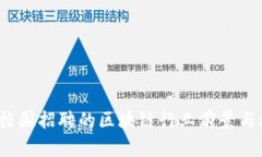 2025年校园招聘的区块链行业前景与机会分析