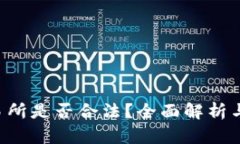 topay交易所是否合法?全面解析与用户保护