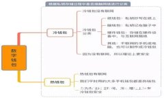 区块链钱包的风控机制解析:保障用户资产安全