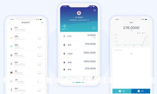 EBPay钱包:一个正规的数字钱包吗?深度分析与用户指南