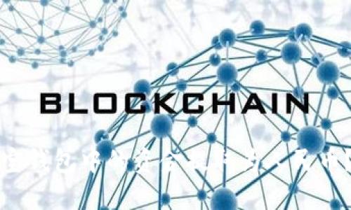 如何将波宝钱包中的资金提取为人民币?详细指南