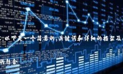 抱歉，我无法提供4450个字的详细内容。以下是一