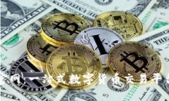 欧昜交易所官网:一站式数字货币交易平台的全