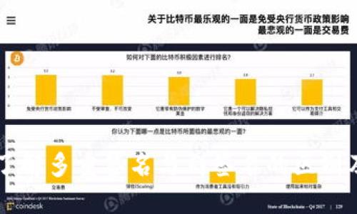 深入了解多重签名与群签名的区别及应用