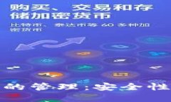 全面掌握区块链钱包的管理:安全性与便捷性的