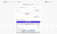 数字货币冷钱包:安全性与实用性的完美结合