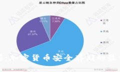 冷钱包糖果:加密货币安全存储的最佳解决方案