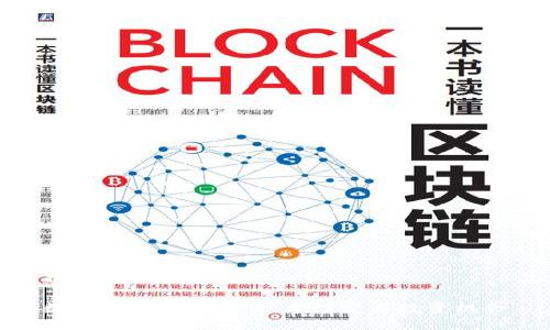 提议
数字货币的未来:技术演变与投资机会