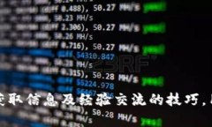 思考一个能解决用户问题的优秀