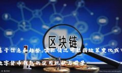 注意：以下内容基于信息和趋势，实际情况可能