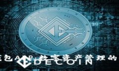盛源链钱包APP:数字资产管理的全新选择