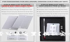 区块链钱包是否可以重置?揭秘安全性与用户选