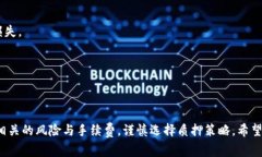 如何在比特派中进行TRX质押?详细步骤与注意事