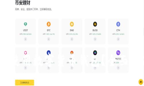   如何有效使用数字货币钱包？全面指南与技巧 