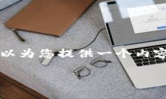 由于篇幅限制,我无法一次性提供4450字的详细内