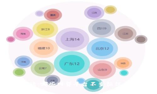 选择网贷前必读：哪些网贷平台不查征信，如何安全借贷？