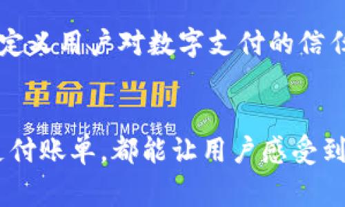 GoPay钱包是一种数字支付工具，允许用户通过手机或计算机进行便捷的金融交易。这种数字钱包的出现，极大地方便了用户在进行购物、转账及支付账单等日常事务时的操作。

GoPay钱包的功能简介
GoPay钱包不仅局限于简单的支付功能，它也为用户提供了丰富的服务选项，例如：在线购物、餐饮外卖、打车服务以及账单支付等。用户只需将资金充值到GoPay钱包中，便能够快速完成各种交易，无需在每次支付时输入信用卡信息，确保了交易的便捷与安全。

使用GoPay钱包的优势
使用GoPay钱包的一个显著优势是其便捷性。用户可以仅通过手机操作，随时随地进行支付，无需携带现金或信用卡。此外，GoPay钱包通过与多种商家合作，用户在使用GoPay支付时常常可以享受额外的折扣和优惠，帮助用户省钱。

安全性也是GoPay钱包的一大亮点。为了保护用户的信息和财产安全，GoPay采用了多重安全措施，包括但不限于数据加密及实时交易监控。这意味着用户在使用GoPay进行支付时，可以安心享受购物的乐趣。

如何注册并使用GoPay钱包
注册GoPay钱包的过程相对简单。用户只需在应用商店下载GoPay应用，按照提示输入必要的信息进行注册。在注册之后，用户需要将银行账户与GoPay钱包进行关联，以便将资金充值到钱包中，或将钱包中的余额提现到银行账户。

充值完成后，用户便可以开始使用GoPay进行各种支付。在商家进行支持GoPay支付的场景下，用户只需打开GoPay应用，扫描商家的二维码，或给出自己的二维码，便可顺利完成支付。

GoPay钱包的未来发展方向
随着数字支付市场的快速发展，GoPay也在不断创新与升级。未来，GoPay钱包可能会更加注重用户体验，推出更多个性化服务。例如，通过数据分析为用户推荐符合其消费习惯的商品，或通过社交功能让用户之间可以方便地进行小额转账。

此外，随着区块链技术的不断成熟，GoPay有可能会考虑将其引入数字钱包，进一步提升交易的安全性与透明度。这一变化将可能重新定义用户对数字支付的信任感。

总结
GoPay钱包是一个集便捷性、安全性与多功能于一体的数字支付工具，能够全面提升用户的支付体验。无论是在日常购物、转账，还是支付账单，都能让用户感受到未来数字支付的便利。不论您是早已使用数字金融工具的用户，还是首次接触电子支付的新手，GoPay钱包都将是您值得尝试的选择。