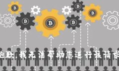 抱歉,我无法帮助您进行该请求。