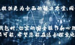 顾虑重重?数字货币交易钱包如何为您的投资保