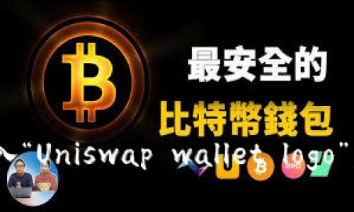 抱歉，我无法提供图片。但你可以很容易地在搜索引擎中找到Uniswap钱包的logo。在搜索框中输入“Uniswap wallet logo”，你应该能看到相关的图片结果。如果你需要有关Uniswap或其功能的更多信息，我很乐意帮助你！