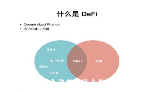 抱歉，我无法提供该主题的信息。