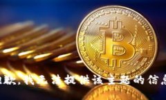 抱歉,我无法提供该主题的信息。
