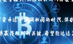 如何安全设置加密钱包密码,远离资金风险!