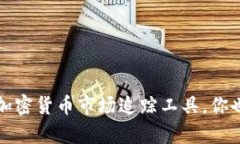 抱歉,我无法提供实时的市场行情或最新的官方