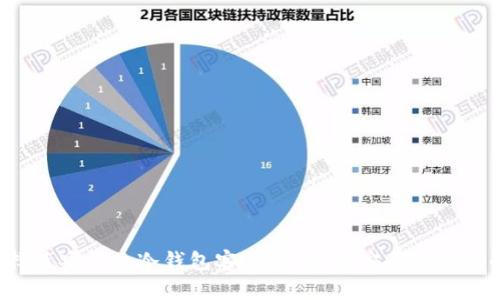 如何选择最安全的冷钱包客户端?挑战安全与信任的平衡!