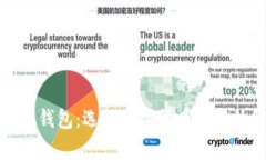 冷钱包与热钱包:选择数字货币存储的终极挑战