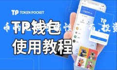 柴犬币:当加密货币的幽默遇上投资市场的严肃