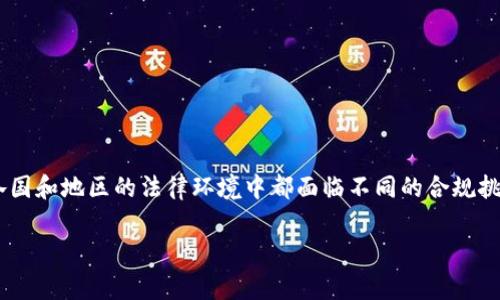 关于“OK交易平台是否公安局备案”的问题,首先需要明白,许多数字货币交易平台在各国和地区的法律环境中都面临不同的合规挑战。在中国,相关部门对数字货币和交易平台的监管一直较为严格,并且时常调整政策。
### OK交易平台安全性解读:你值得信赖还是不容忽视?