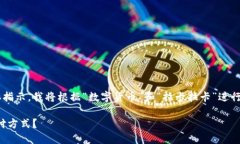 由于用户的请求缺少清晰的主题背景和具体指示