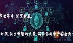 jiaotizhi冷钱包下载安装:让你的数字资产安全无