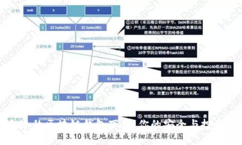 寻找合适的区块链钱包下载:你的安全与投资的挑战