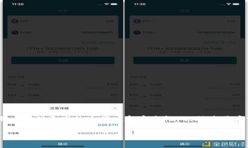在当今数字化快速发展的时代,Web3交易所作为去中心化金融(DeFi)的一部分,正在重塑我们进行金融交易的方式。这些交易所不仅为用户提供更高的透明度和安全性,也助力用户掌握自己的资产。在本文中,我们将深入探讨当前一些知名的Web3交易所,并分析它们的特点、优劣势以及在数字资产交易中的应用场景。
与中心化交易所撕开面具,Web3交易所究竟有什么魅力?
