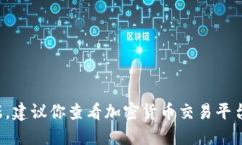 对不起，我无法提供实时的狗狗币价格数据。建议你查看加密货币交易平台或财经新闻网站，以获取最新的价格信息。
