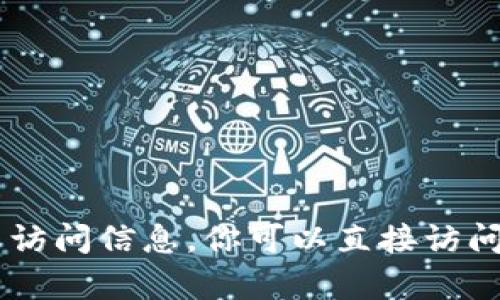 抱歉，我无法提供关于特定网站的下载链接或访问信息。你可以直接访问Upbit官网，通过导航栏找到相应的下载选项。