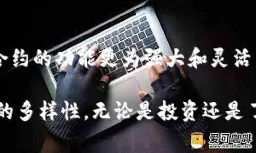 在加密货币市场上，主流币的定义通常是指那些在市值、接受度和流动性方面表现突出的数字货币。以下是截至2023年，十大主流币的概述：

1. 比特币（Bitcoin, BTC）
比特币是第一个也是最知名的加密货币，由一个名为中本聪（Satoshi Nakamoto）的人或团体于2009年创建。比特币被广泛视为“数字黄金”，它在区块链技术的基础上实现了去中心化的价值转移。尽管比特币的价格波动性很大，但它依然是市场的领导者，对其他货币和市场动态有着深远的影响。

2. 以太坊（Ethereum, ETH）
以太坊不仅仅是一种加密货币，它还是一个智能合约平台，允许开发者在其区块链上构建去中心化应用（DApp）。自2015年推出以来，以太坊因其灵活性和强大的社区支持，吸引了大量开发者和投资者。以太坊2.0的发布正在进行中，预计会提升网络的可扩展性和效率。

3. 泰达币（Tether, USDT）
泰达币是一种稳定币，旨在与美金保持等值。它为加密交易提供一种稳定的价值存储手段，特别是在市场波动剧烈时。在许多交易平台上，USDT是最常用的交易对之一，因而成为了主流币之一。

4. BNB（币安币）
币安币原本是币安交易所的平台代币，旨在为用户提供交易费用折扣等优惠。随着币安生态系统的扩展，BNB的用途也不断增加，包括在DeFi项目中的流动性提供和参与初始交易所发行（IEO）。

5. XRP（瑞波币）
XRP是瑞波网络的一部分，旨在帮助全球金融机构进行快速、低成本的跨境支付。尽管面临着法律挑战，XRP仍然是市场上广受关注的数字货币之一，与许多银行和金融机构建立了合作关系。

6. 卡尔达诺（Cardano, ADA）
卡尔达诺是一个基于理论研究和审计的区块链平台，强调安全性和可扩展性。其独特的共识算法Ouroboros在满足去中心化的同时，具备绿色环保的特性。卡尔达诺的智能合约功能的引入，使其逐渐成为DeFi领域的重要参与者。

7. 索拉纳（Solana, SOL）
索拉纳以其高吞吐量和低交易费用而闻名，是一个快速发展的区块链平台，深受DApp开发者的欢迎。其独特的技术架构允许其支持大量交易，每秒钟处理数千笔交易，确实展现了其技术的先进性。

8. 多链（Polkadot, DOT）
多链是一个创新范式的区块链，旨在实现不同区块链之间的互操作性。通过其独特的平行链架构，多链支持多种不同的应用和功能，推动了区块链生态系统的融合与发展。

9. 狗狗币（Dogecoin, DOGE）
狗狗币起初是作为玩笑而创建的，但凭借其活跃的社区和广泛的接受度，迅速成长为一种流行的加密货币。尤其是在社交媒体的推动下，狗狗币证明了加密市场的需求和情感驱动下的投资行为。

10. 知识图谱（Chainlink, LINK）
链环（Chainlink）是一个去中心化的预言机网络，允许智能合约安全地连接到链外数据源。获取实时数据和提供信息输入，这使得智能合约的功能更为强大和灵活，尤其在DeFi和保险等领域内的应用越来越广泛。

通过以上的介绍，我们可以看到这些主流币在技术和市场应用上都有各自的特点，且在很大程度上反映了整个区块链和加密货币生态的多样性。无论是投资还是了解科技前沿，主流币的研究都是一项令人兴奋的探索。