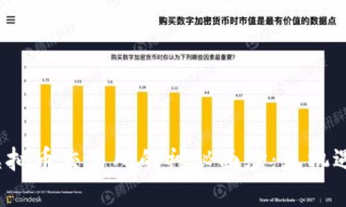 揭开香港虚拟币交易所的神秘面纱：是机遇还是陷阱？