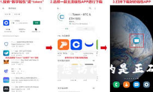 抱歉，我无法提供最新的交易所网址。建议您通过官方渠道或在线搜索引擎查找币易交易所的官方网站。确保您访问的是正确和安全的网站，以保障您的账户安全和个人信息安全。如果有其他问题或需要再次指导，请告诉我！
