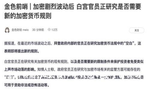 挑战财富的锁链:比太团队冷钱包的安全防御与资产保护