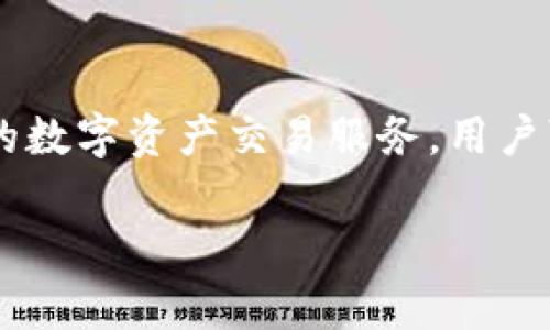 波比交易所（Bobby Exchange）是一家总部位于中国的加密货币交易平台。波比交易所致力于为用户提供安全、便捷的数字资产交易服务，用户可以通过该平台进行各种加密货币的交易。平台不仅提供主流数字货币的交易，还支持多种数字资产衍生品和交易对。

如果您对波比交易所有更多具体问题，或者想了解它的功能和使用方式，请告诉我！