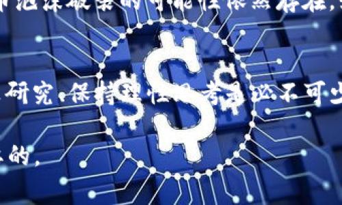    狗狗币：投资机会还是泡沫破裂的警钟？  / 

 guanjianci  狗狗币, 投资, 加密货币  /guanjianci 

 一、什么是狗狗币？ 
 狗狗币（Dogecoin）最初是作为一种玩笑创建的加密货币，灵感来源于一种广受欢迎的柴犬表情包。推出于2013年，狗狗币起初是为了讽刺当时涌现的其他“严肃”加密货币。然而，随着时间的推移，它逐渐吸引了越来越多的关注，尤其是在社交媒体上。在经历了一段时间的蛰伏之后，狗狗币凭借其活泼的社区和充满趣味的品牌形象，成功跻身于主流加密货币的行列。

 二、狗狗币的市场表现概述 
 近年来，狗狗币的价格波动引人注目。从最开始的几美分，到在2021年峰值时突破0.70美元，狗狗币的涨幅令人惊讶。然而，价格的上升并非没有起伏，市场情绪和社交媒体的热度常常使得其价格剧烈波动。一方面，有投资者看到其中的机会，认为狗狗币的未来仍然乐观；另一方面，也有批评声音指出这种波动性强烈的资产并不值得长期投资。

 三、为何狗狗币会引起关注？ 
 狗狗币有许多面向投资者与普通用户的吸引力。首先，它的社区活跃且热情，吸引了大量的追随者，尤其是在游戏、慈善和小费等领域。其次，狗狗币没有总量上限，意味着它的供应量是无限的，这使得价格更为平易近人。并且，随着越来越多的商家开始接受狗狗币作为支付方式，让其变得更具实用性。

 四、狗狗币的挑战与风险 
 尽管狗狗币目前具备一定的人气和市场份额，但它并非没有挑战。从技术层面来看，狗狗币较为简单的技术架构相较于其他加密货币（如以太坊、比特币等）而言，缺乏创新和发展。此外，由于缺乏明确的商业模型，其未来的价值增长可能受到限制。最重要的是，加密货币市场的波动性非常高，任何的市场情绪变化都可能导致价格的大幅波动，这对普通投资者来说无疑是风险之一。

 五、投资者应如何看待狗狗币？ 
 对于打算投资狗狗币的投资者而言，了解市场动态是至关重要的。首先，可以追踪狗狗币在社交媒体上的话题热度；其次，要认识到其价格波动的频繁性和随机性，避免盲目追涨。同时，建立一个多样化的投资组合将有助于降低投资风险。

 六、狗狗币的未来展望 
 对于狗狗币的未来，分析师们的观点不一。有些认为，若其能够持续拓展用户基础和应用场景，未来可能会迎来新的高峰；而另一些人则认为，缺乏创新和实质性的支持，狗狗币泡沫破裂的可能性依然存在。如何在如此充满变数的市场中保持清醒，并作出明智的投资决策，将是每位投资者需要思考的话题。

 七、结语 
 狗狗币的故事精彩而复杂，充满了机遇与风险。无论是作为一种投资工具，还是一种社交和文化现象，狗狗币都势必继续吸引全球投资者的目光。在投身于这一市场之前，认真研究、保持理性思考是必不可少的。希望每一位潜在的投资者都能在了解狗狗币背后故事的基础上，做出对自己最有利的选择。 

需要注意的是，最终的决定应该基于个人的财务状况、风险承受能力和投资目标。狗狗币或任何其它加密货币都可能产生不可预见的变化，因此理性投资、做好研究是非常重要的。