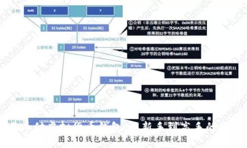 掌握易币付虚拟货币钱包：从新手到高手的终极指南