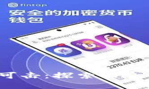 : 让你的交易策略无懈可击:探索Uniswap程序交易API的潜力