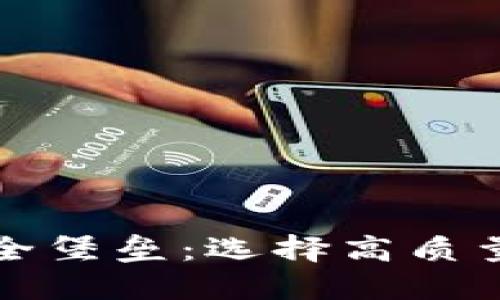 为你的数字资产打造安全堡垒:选择高质量冷钱包图片的智慧之选