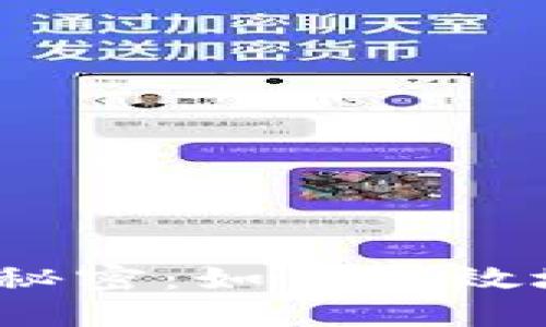 冷钱包的秘密：如何高效地加好友？