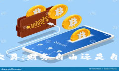 数字货币量化交易：财务自由还是自我毁灭的赌局？